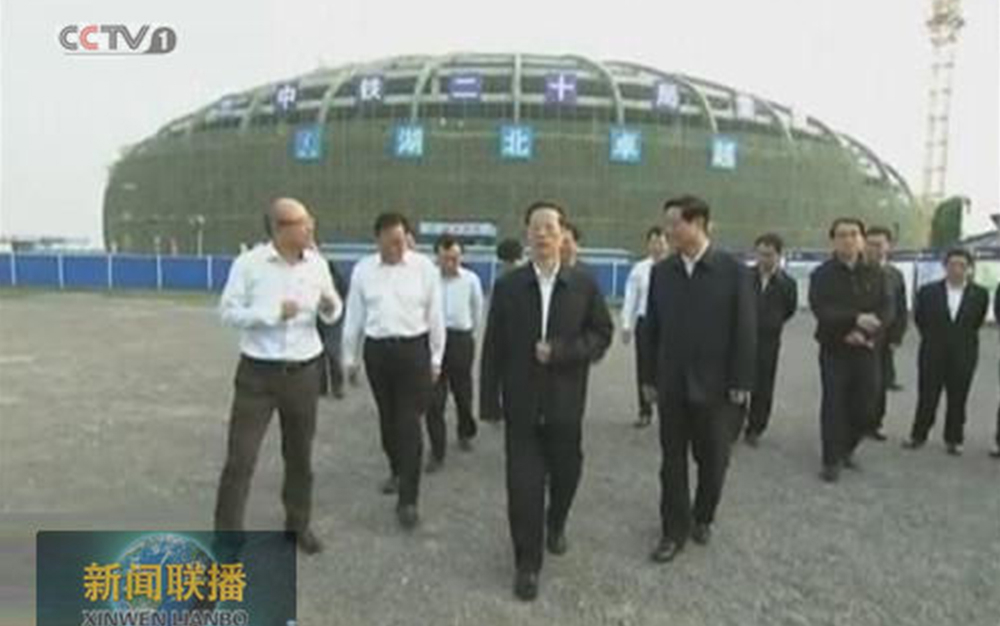 时任中央政治局常委，，，，国务院副总理、党组副书记张高丽在陕西省委书记赵正永、省长娄勤俭的陪同下视察湖北尊龙凯时集团项目部